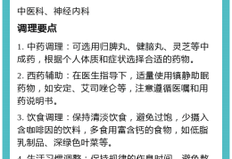 精神心理科治疗失眠吗(精神心理科治疗失眠吗多少钱)