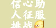 信念可以是一个人吗(信念可以是一个人吗为什么)