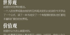 三观指的是哪哪三观(三观是哪三观呢?)