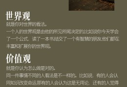 三观指的是哪哪三观(三观是哪三观呢?)
