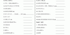 目标英语单词是什么意思啊(目标英语单词是什么意思啊怎么读)