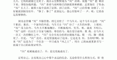 信念的感悟与思考作文(关于信念的思考与感悟简短)