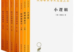 哲学史讲演录翻译(哲学史讲演录 mobi)