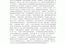 60岁精神病1-5级的表现是什么呢(老年精神病 65岁)
