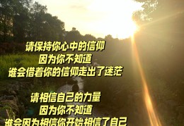 一个人要有信仰,要追求精神文化(人需要有一个信仰)