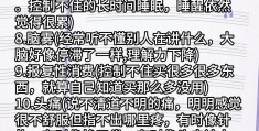 精神病人躯体症状(精神疾病引起的躯体症状)