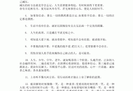 经典哲学语段(哲学经典著作语段)