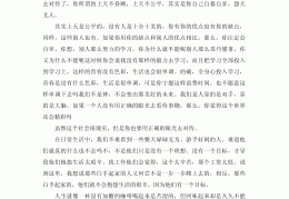个人目标的目标描述正确的是什么(个人目标的特性是什么)