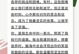 坚强的信念对不对人的影响(坚强的信念能赢得强者的心,并使他们变得更坚强)