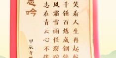 励志古文短句唯美十字(十字最火励志的句子)