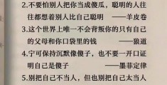 关于哲学的短句有哪些(关于哲学的短句有哪些英语)