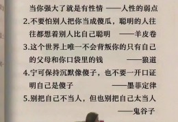 关于哲学的短句有哪些(关于哲学的短句有哪些英语)