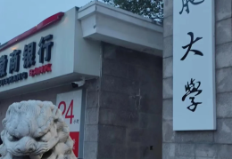 安徽大学哲学研究生在哪个校区(安徽大学哲学研究生参考书目)