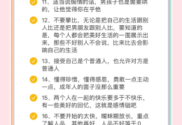 正确的恋爱三观(正确的恋爱三观经典语录)