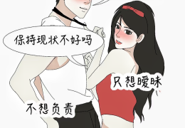 男女三观不合具体表现(男女三观不合具体表现有哪些)