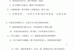 初中正能量励志句子语录(初中生正能量短句和感悟)
