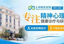 北京有名的精神心理医院(北京有名的精神心理医院有哪些)