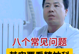 精神有点问题看什么科(精神有点问题看什么科最好)