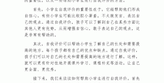 学生个人自我评价150字六年级(六年级学生的自我评价怎么写100字)