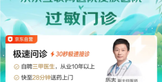 皮肤医生免费问诊皮肤过敏吗的简单介绍