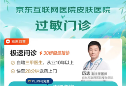 皮肤医生免费问诊皮肤过敏吗的简单介绍