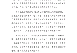 和谐主意价值观的作文题目(关于和谐价值观的画)