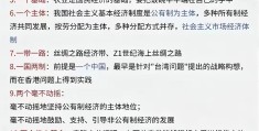 国家层面的价值目标体现了哪些所学知识(国家层面的价值目标内涵)
