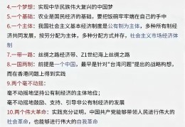 国家层面的价值目标体现了哪些所学知识(国家层面的价值目标内涵)