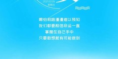 每日早安心语分享2021(每日早安心语分享2021最新版)