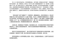 怒放的生命作文题记(以怒放的生命为话题的作文600字)