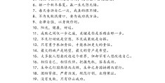 晨会励志内容(晨会励志内容简短)