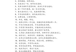 晨会励志内容(晨会励志内容简短)