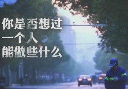 关于托付使命什么意思的信息