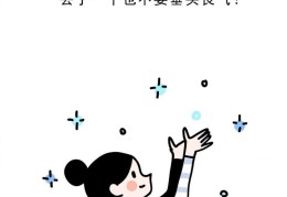 励志图片唯美最新图片动漫版(励志图片唯美最新图片动漫版大全)