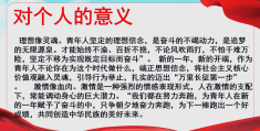 价值观对青年学生的重要性(价值观对学生的影响)