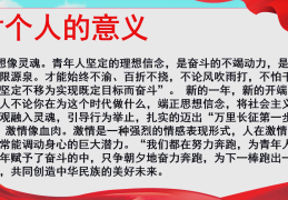 价值观对青年学生的重要性(价值观对学生的影响)