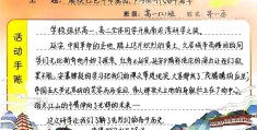 坚定信念感悟100字(坚定信念300字)
