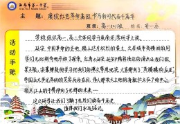 坚定信念感悟100字(坚定信念300字)
