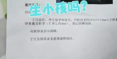 精神分列症可以结婚生小孩吗有影响吗(精神分裂症可以结婚生育吗)