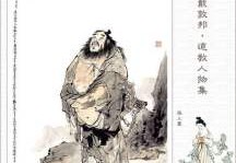 人生三问最佳答案道教是什么(人生三问最佳答案道教是什么意思)