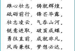 给人信心和鼓励的词语(励志给人信心的成语)