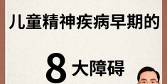 青少年神经官能症症状表现有哪些(青少年神经官能症症状表现有哪些图片)