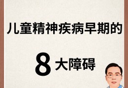 青少年神经官能症症状表现有哪些(青少年神经官能症症状表现有哪些图片)