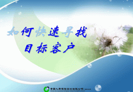 目标客户指什么(目标客户包括哪三类)