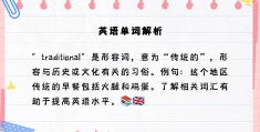 传统的价值观英语怎么说(中国传统价值观念有哪些英语)