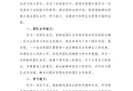 职业价值观取向自我评价(职业价值观取向有哪些取向)