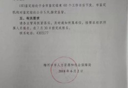 精神病患者证明痊愈还可以有残疾证吗?(精神病痊愈认定)