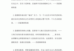精神信念的句子(精神信念的名言)