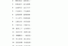 励志句子八个字内(励志短句八个字以内)