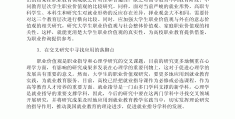 大学生职业价值观简短总结(大学生职业价值观总结50字)